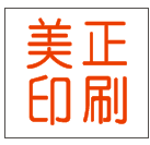 美正印刷
