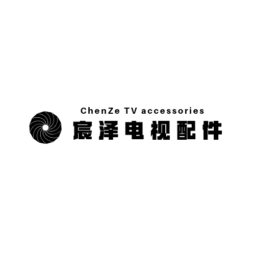 宸泽电视配件