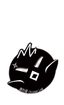 激烈哥 西安 轰炸大鸡排
