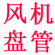 北京亿源亚太空调