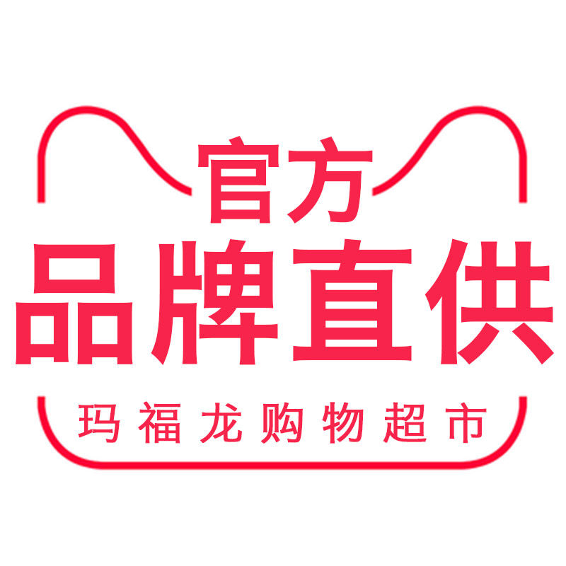 玛福龙购物超市