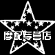 摩配批发1