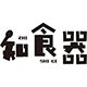 知食器品牌店