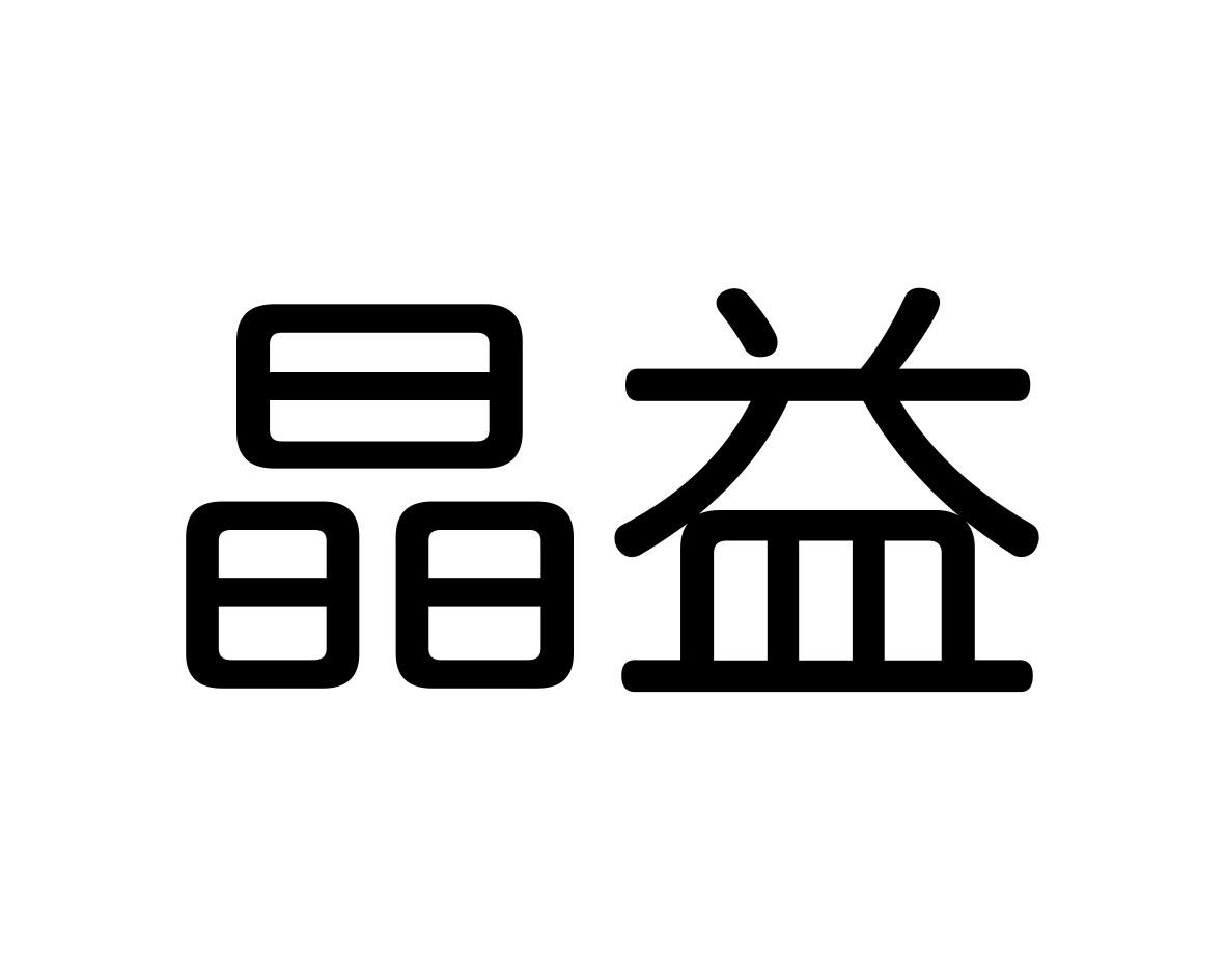 晶益旗舰店的LOGO