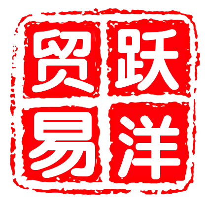 跃洋贸易消杀自营店