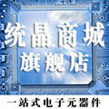 统晶旗舰店