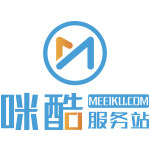 咪酷服务站