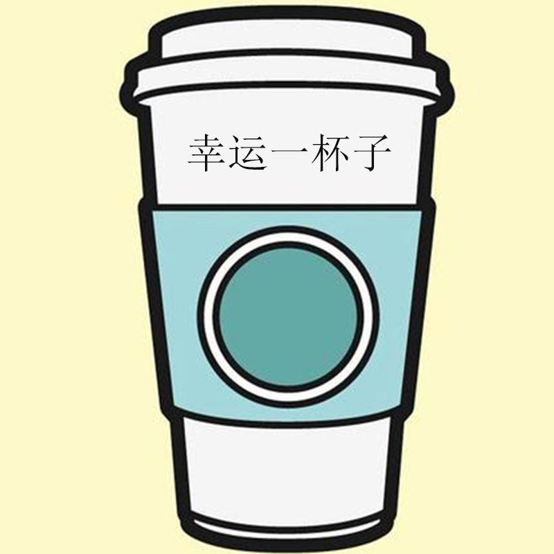 幸运一杯子的LOGO