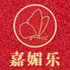 嘉媚乐精油护肤店 冰激凌的冬天