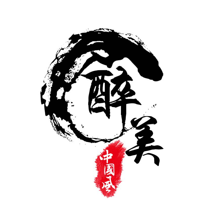 醉美 中国风