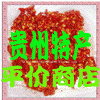 贵州乡土特产网店的LOGO