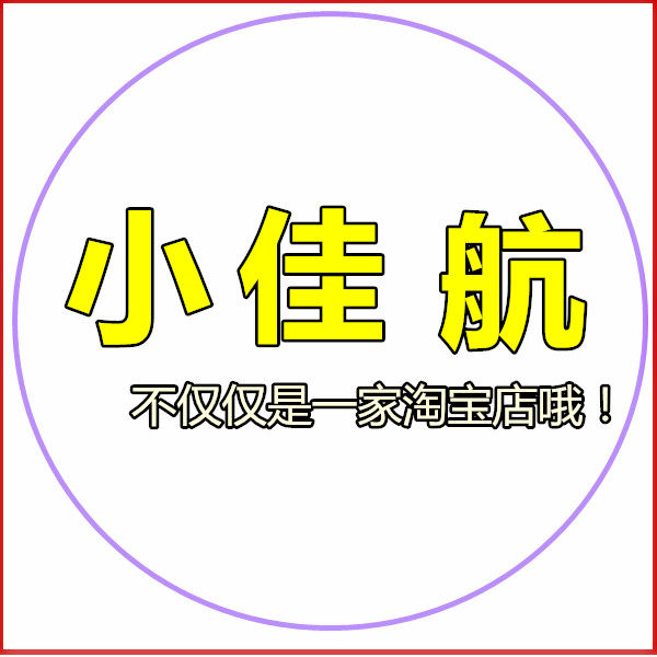 小佳航批发网
