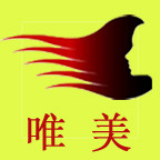 唯美美容美发用品店