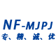 南方模具五金城