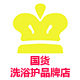 香诺儿美妆店的LOGO