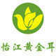怡江黄金耳旗舰店的LOGO