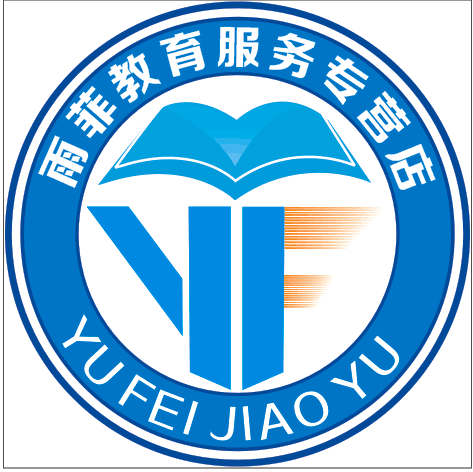 雨菲教育服务专营店的LOGO