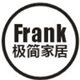 Frankhome 极简家居