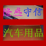 隆盛汽车精品装饰的LOGO