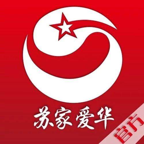 苏家爱华正品