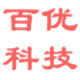 百优科技