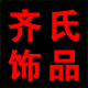 齐圣堂的LOGO
