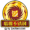 情雅不锈钢