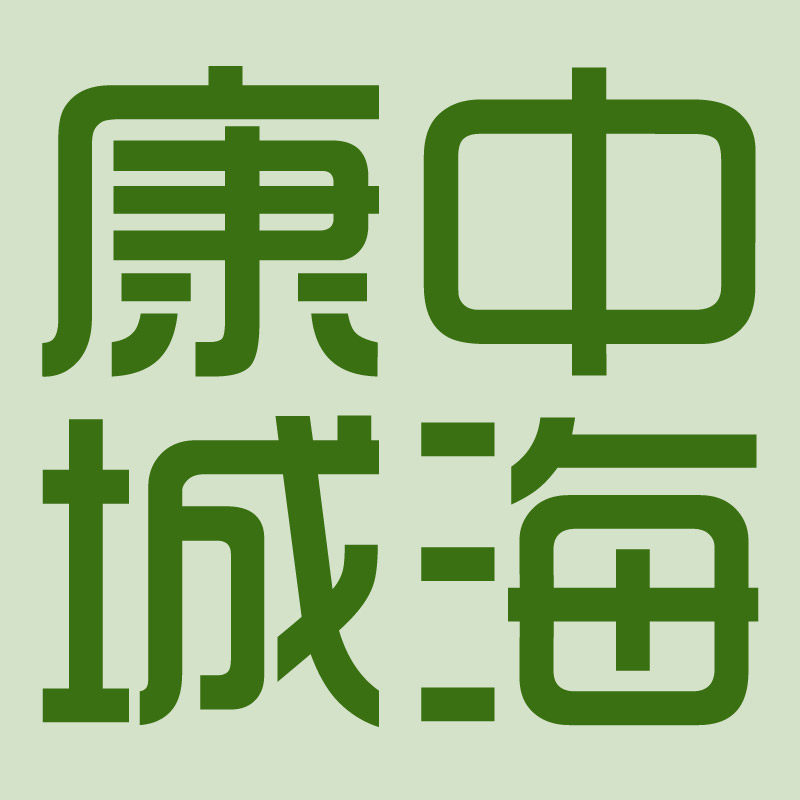 中海康城直销