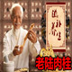 陆寿记《肉桂》