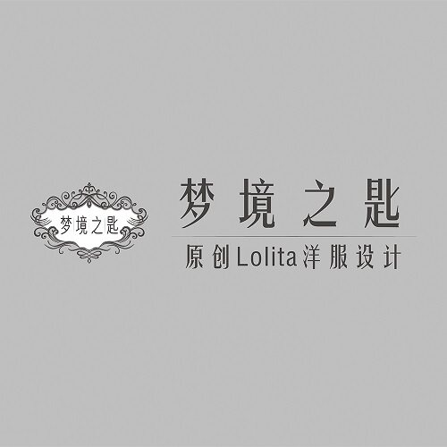 梦境之匙 原创lolita洋服设计