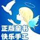 童梦年华企业店