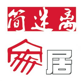 佛山简迷离家居有限公司