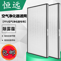 北京恒远空气净化