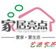 艺源布艺