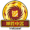 旭胜电器的LOGO