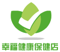 幸福健康保健店的LOGO