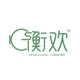 衡欢家居生活馆的LOGO