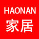 HAONAN家居