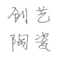 创艺陶瓷店铺
