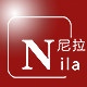 尼拉NILA