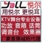 YALL悦尔音响工厂店