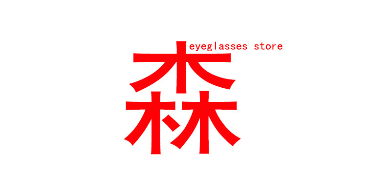 森林仙子家的眼镜店的LOGO