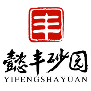 懿丰砂园旗舰店的LOGO