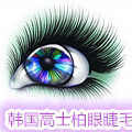 蓓伦卡斯化妆品店