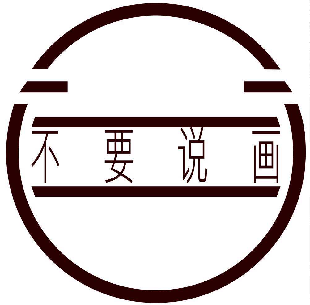不要说画高端影像的LOGO