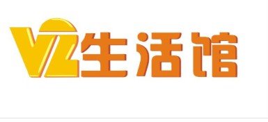 微生活馆