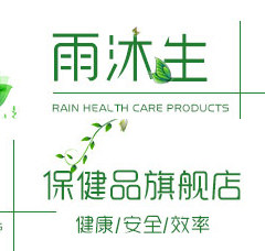 雨沐生保健品的LOGO