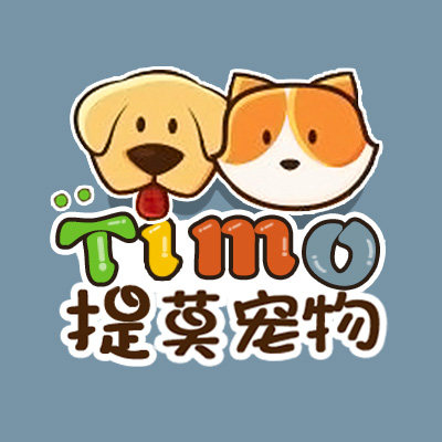提莫宠物企业店