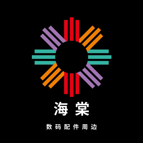 海棠数码配件