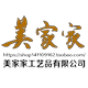 美家家工艺品有限公司
